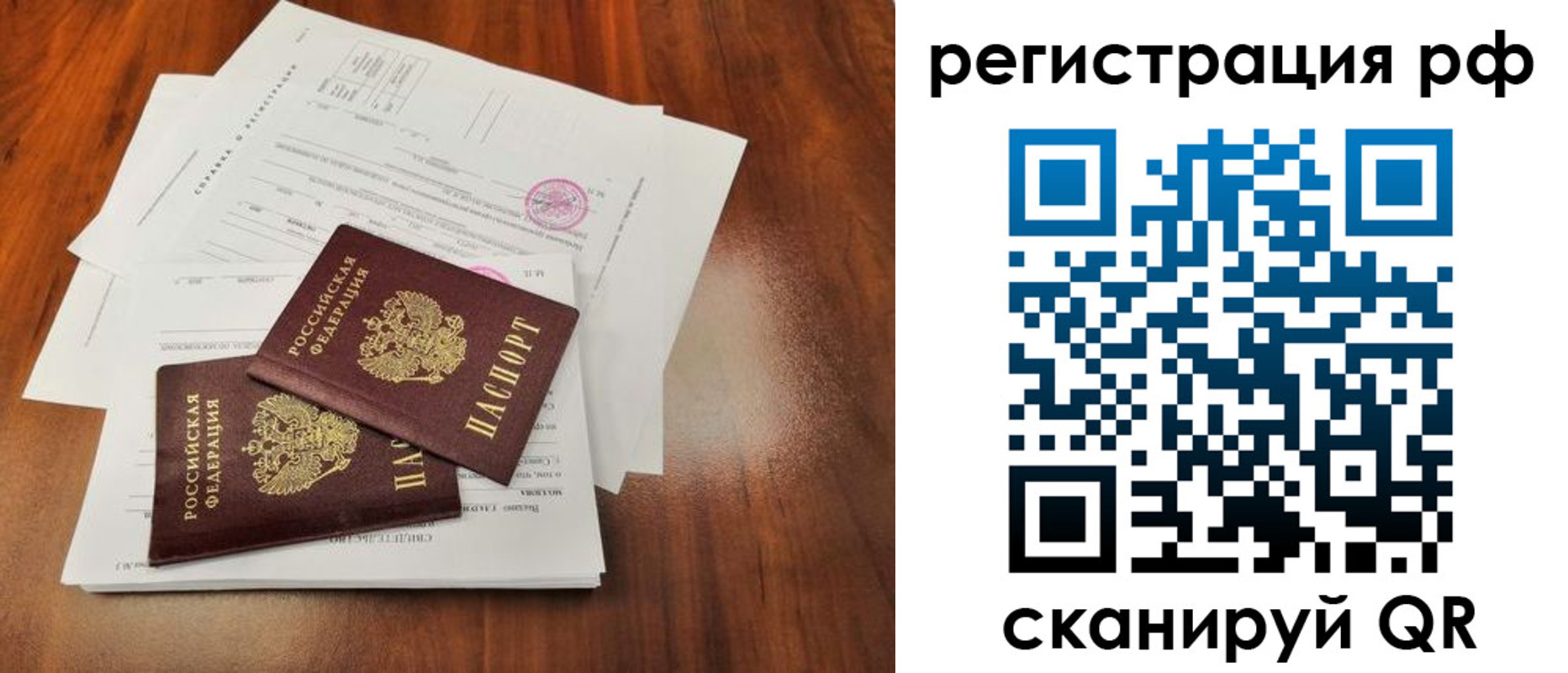 временная регистрация для школы в Глазове